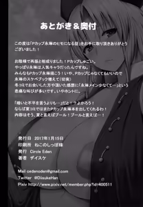 Page 27 of P-Cup Eirin no Himo ni Naru Hanashi - preview thumbnail
