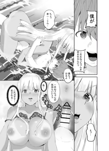 Page 16 of Inaka no Kuro Gal JK no Kekkon-go no Mousou - preview thumbnail