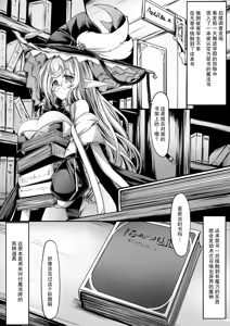 Page 4 of Aru Mahou Gakuin no Higai Houkokusho - preview thumbnail