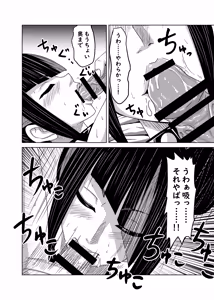 Page 16 of kuso sisyou ni houhuku nemu kann - preview thumbnail