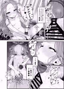 Page 17 of Yuzu Ni-!! - preview thumbnail