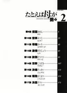Page 5 of Tatoeba Haha Ga 2 - preview thumbnail