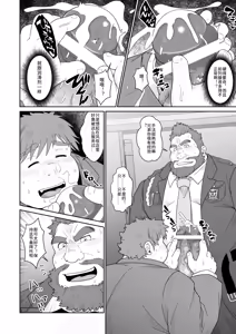 Page 9 of 警备员的肉便器 - preview thumbnail
