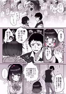 Page 101 of Azato Kawaii Kouhai no Azato-chan - preview thumbnail