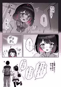 Page 103 of Azato Kawaii Kouhai no Azato-chan - preview thumbnail