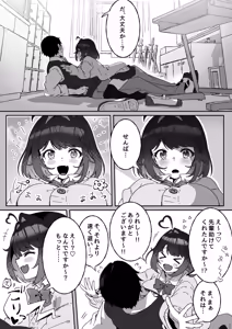 Page 12 of Azato Kawaii Kouhai no Azato-chan - preview thumbnail