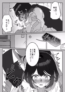 Page 31 of Azato Kawaii Kouhai no Azato-chan - preview thumbnail