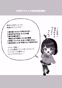 Page 51 of Azato Kawaii Kouhai no Azato-chan - preview thumbnail