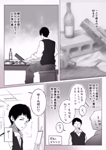 Page 56 of Azato Kawaii Kouhai no Azato-chan - preview thumbnail