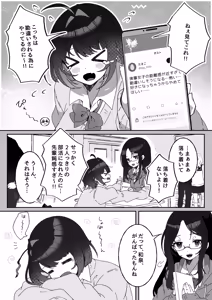 Page 6 of Azato Kawaii Kouhai no Azato-chan - preview thumbnail