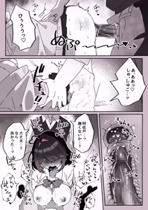 Page 83 of Azato Kawaii Kouhai no Azato-chan - preview thumbnail