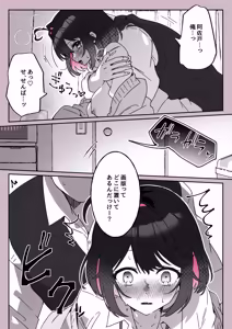 Page 84 of Azato Kawaii Kouhai no Azato-chan - preview thumbnail