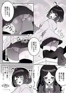 Page 9 of Azato Kawaii Kouhai no Azato-chan - preview thumbnail