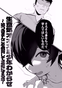 Page 51 of 白日まみれ - preview thumbnail