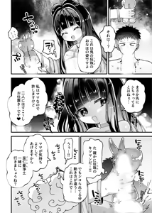Page 213 of Guts Shihan - preview thumbnail