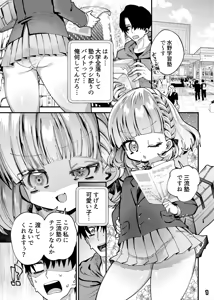 Page 219 of Guts Shihan - preview thumbnail