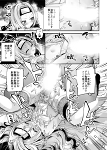 Page 252 of Guts Shihan - preview thumbnail
