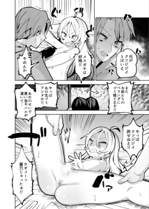 Page 264 of Guts Shihan - preview thumbnail