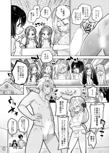 Page 301 of Guts Shihan - preview thumbnail