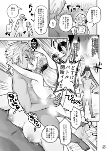 Page 302 of Guts Shihan - preview thumbnail