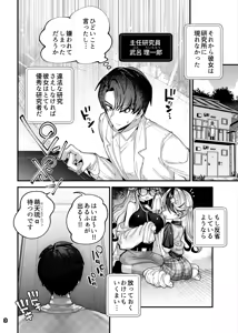 Page 391 of Guts Shihan - preview thumbnail