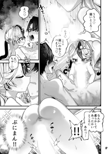 Page 396 of Guts Shihan - preview thumbnail