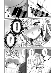 Page 23 of あいがも堂 (あやかわりく) 異世界エルフ発情の魔眼9〜魔腕輪ごほうし編〜 - preview thumbnail