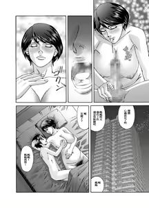 Page 15 of Give mom more sperm--Complete - preview thumbnail