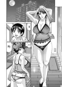 Page 3 of Give mom more sperm--Complete - preview thumbnail