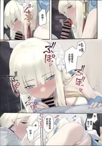 Page 4 of Ninshin Katsudou - preview thumbnail