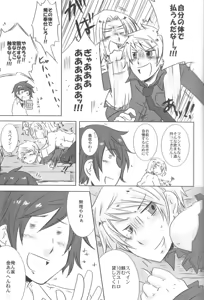 Page 8 of Konna ni Kawaii Kuni ga Prussia no Wake ga Nai - preview thumbnail
