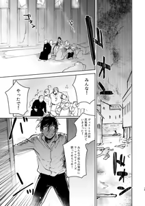 Page 14 of Joubu na Karada - preview thumbnail