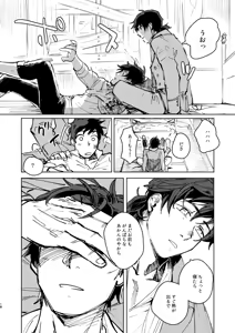 Page 19 of Joubu na Karada - preview thumbnail