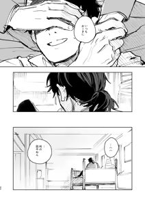 Page 23 of Joubu na Karada - preview thumbnail