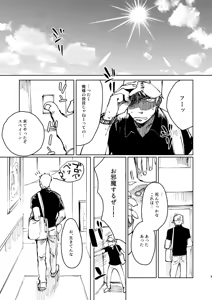 Page 4 of Joubu na Karada - preview thumbnail