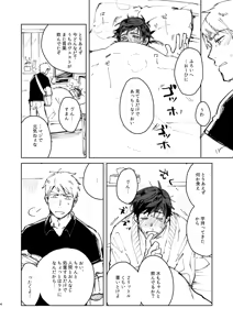 Page 5 of Joubu na Karada - preview thumbnail