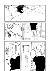 Page 10 of Joubu na Karada - preview thumbnail
