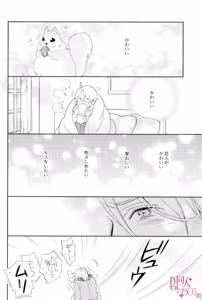 Page 15 of Dame na Otona ni Nacchau yo - preview thumbnail