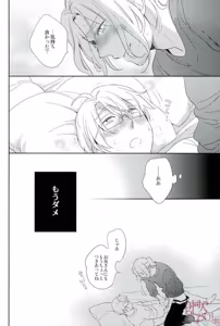 Page 25 of Dame na Otona ni Nacchau yo - preview thumbnail