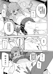 Page 16 of Jii Fukushuu vol. 4 - revenge masturbation - preview thumbnail