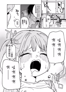 Page 19 of Jii Fukushuu vol. 4 - revenge masturbation - preview thumbnail