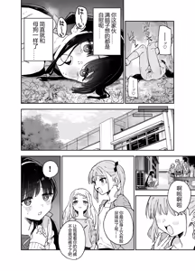 Page 7 of Jii Fukushuu vol. 4 - revenge masturbation - preview thumbnail