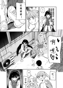 Page 8 of Jii Fukushuu vol. 4 - revenge masturbation - preview thumbnail