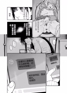 Page 10 of Jii Fukushuu vol. 4 - revenge masturbation - preview thumbnail