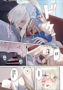 Page 6 of Ninshin Katsudou - preview thumbnail