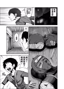 Page 3 of Do sukebe kunoichi Momoka-san chibi deshi no dekachin ga kimochiyo sugite dekashiri yurashi makuri - preview thumbnail