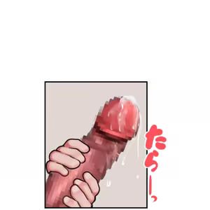 Page 96 of Mukuchi na Imouto wa Hiza no Ue - preview thumbnail
