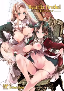 Beatrice Brothel Anthology (uncensored) - hentai manga cover image