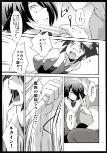Page 18 of Another Gate Open! Lv.2 - preview thumbnail