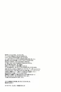 Page 36 of Another Gate Open! Lv.2 - preview thumbnail